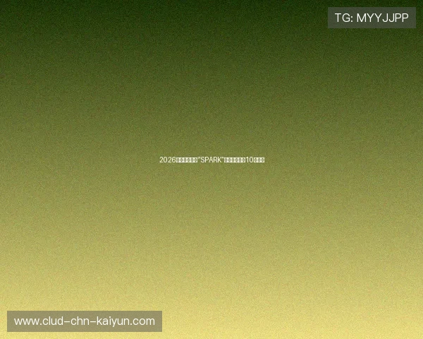 2026世界杯吉祥物“SPARK”周边销售额破10亿美元 2026世界杯吉祥物“SPARK”周边销售额破10亿美元